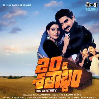 20Th Century (Original Motion Picture Soundtrack) by J. V. Raghavulu