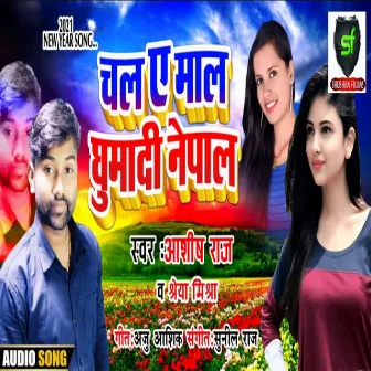 Chal Ae Maal Ghumadi Nepal by Shreya Mishra