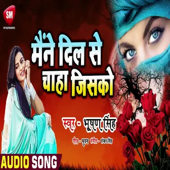 Maine Dil Se Chaha Jisko (Bhojpuri) by Bhushan Singh