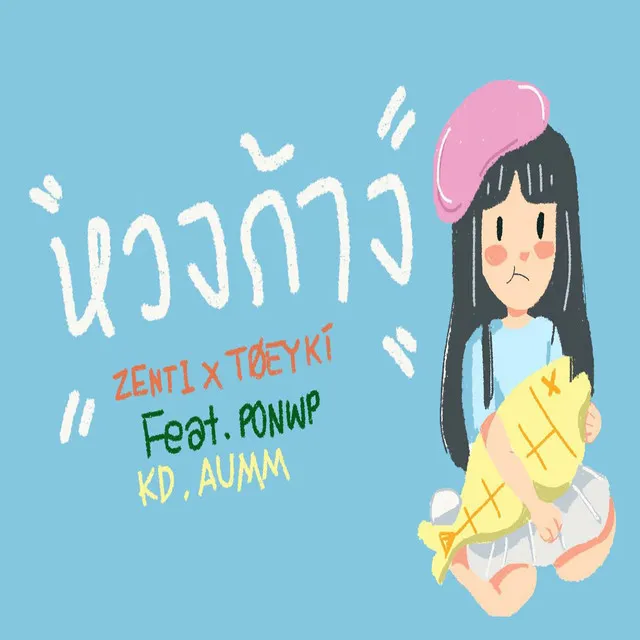 หวงก้าง