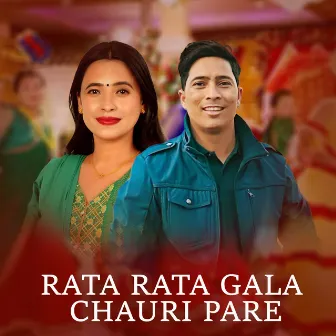 Rata Rata Gala Chauri Pare by Yagya B.K.