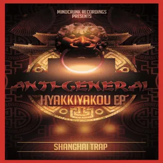 Hyakkiyakou EP by Anti-General