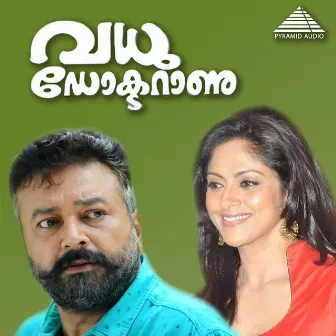 Vadhu Doctoraanu (Original Motion Picture Soundtrack) by Kannur Rajan