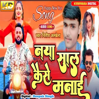 Naya Saal Kaise Manaie by Nitish Albela