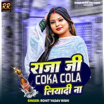 Raja Ji Coca Cola Liyadi Na by Rohit Yadav Rishi