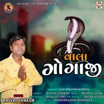 Vala Gogaji by 