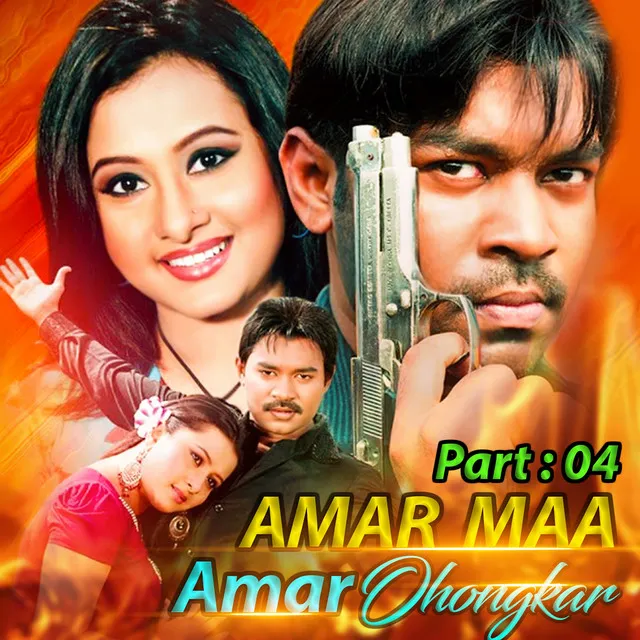 Amar Maa Amar Ohongkar, Pt. 04