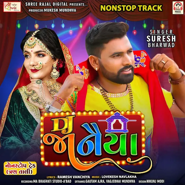 DJ Janaiya-NonStop Track