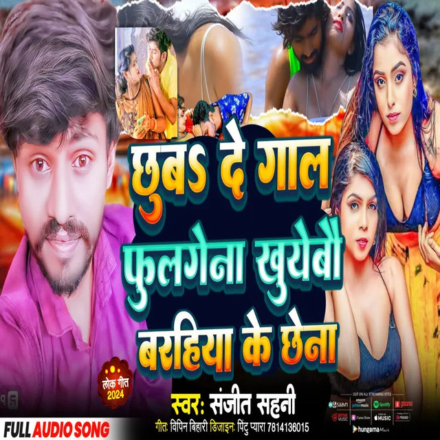 Chhuye De Gal Fulgena (Maithili Song)