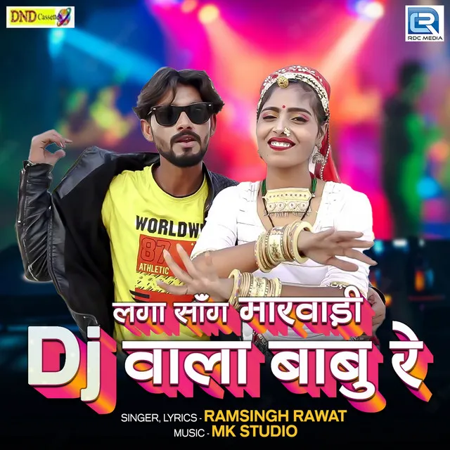 Laga Song Marwadi Dj Wala Babu Re