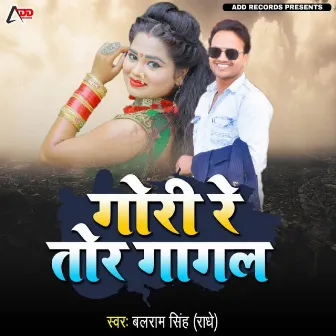 Gori Re Tor Gagl by Balram Singh (Radhe)