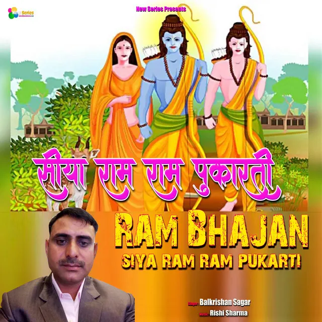 Ram Bhajan Siya Ram Ram Pukarti