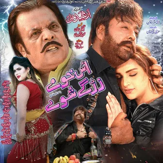 Pa Ghonda Zana De Khalona by Waqar