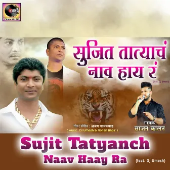 Sujit Tatyanch Naav Haay Ra (feat. Dj Umesh) by Sajan Kalan