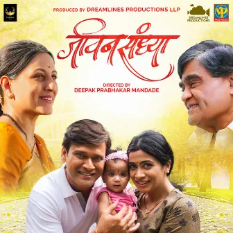 Jivan Sandhya (Original Motion Picture Soundtrack) by Atul Joshi