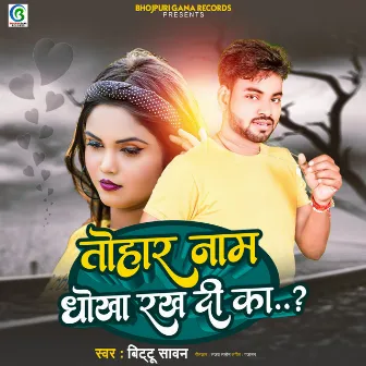 Tohar Naam Dhokha Rakh Di Ka by Bittu Sawan