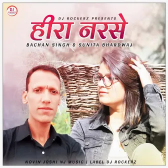 Hira Narse by Sunita Bhardwaj