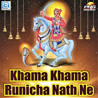 Khama Khama Runicha Nath Ne by Sanwriya Balam