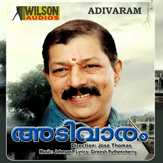 Kulir Paitha (From "Adivaram")