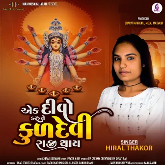 Ek Divo Karu Ne Kuldevi Raaji Thay by Hiral Thakor