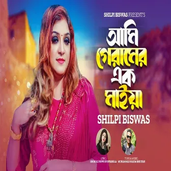 Ami Geramer Ek Maiya by Shilpi Biswas