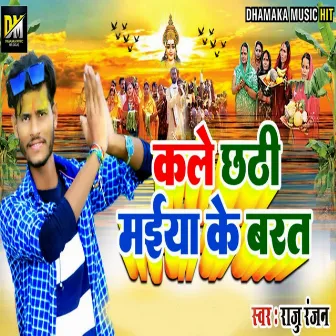 Kale Chhathi Maiya Ke Barat by Raju Ranjan