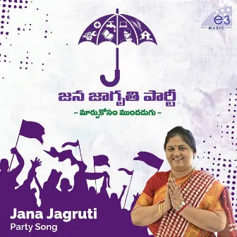 Jana Jagruti Party by Karthik Rodriguez