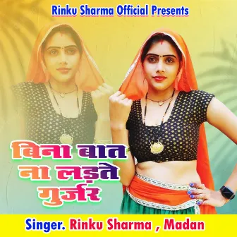 Bina Baat Na Ladte Gurjar (Rajasthani) by Madan