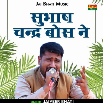 Subhash Chandra Bose Ne (Hindi) by Jayveer Bhati