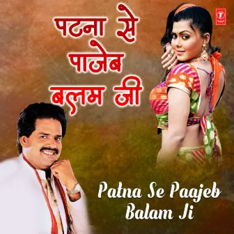 Patna Se Paajeb Balam Ji by Bharat Sharma Vyas