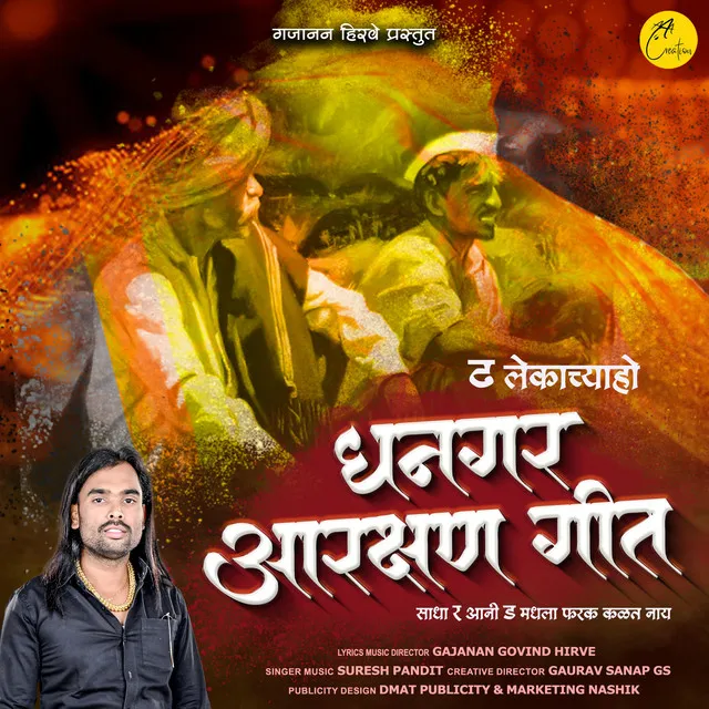 Dhangar Aarakshan - Marathi