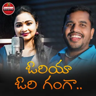 Oriya Ori Ganga by Singer Nandhini