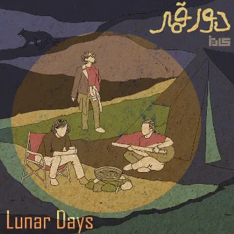 Lunar Days by Kariz Band