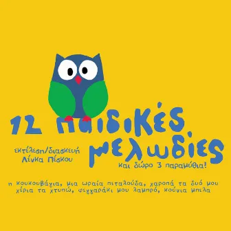 12 Children's Melodies And 3 Fairytales by Lenka Peskou