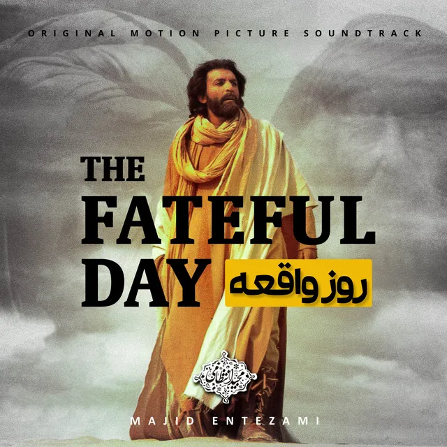 The Fateful Day (Original Motion Picture Soundtrack)