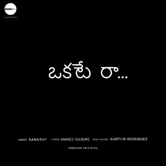 Okate Ra (Unity Song) by Sarathy