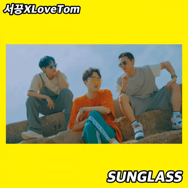 Trade-Us' 1st Project - SUNGLASS