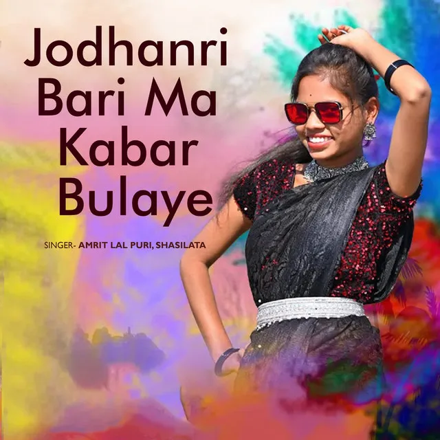 Jodhanri Bari Ma Kabar Bulaye