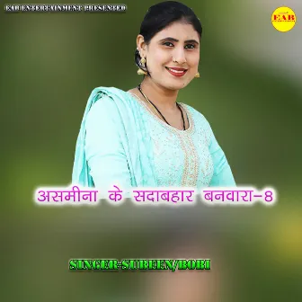 Asmeena Ke Sadabahar Banwara-8 by Bobi