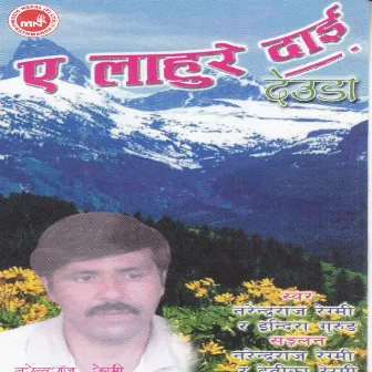 Ye Lahure Dai by Narendraraj Regmi