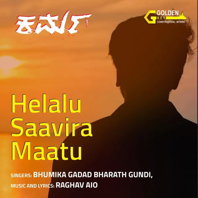 Helalu Saavira Maatu