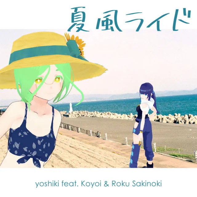 Natsukaze Ride (feat. Koyoi & Roku Sakinoki)