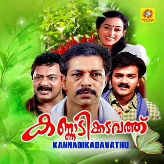 Kannadi Kadavathu (Original Motion Picture Soundtrack) by 