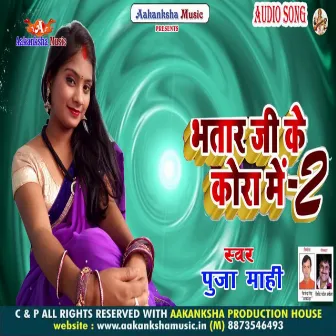 Bhatar Ji Ke Kora Me 2 by Puja Mahi