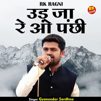 Ud Ja Re O Panchhi (Hindi) by Gyanender Sardhna