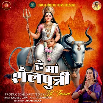 Hey Maa Shailputri by Khusbu Jain