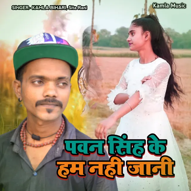 Pawan Singh Ke Ham Nahin Jani