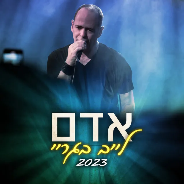 סוד - Live