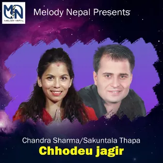 Chhodeu jagir by Sakuntala Thapa