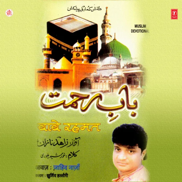 Padh Quran-E-Pak